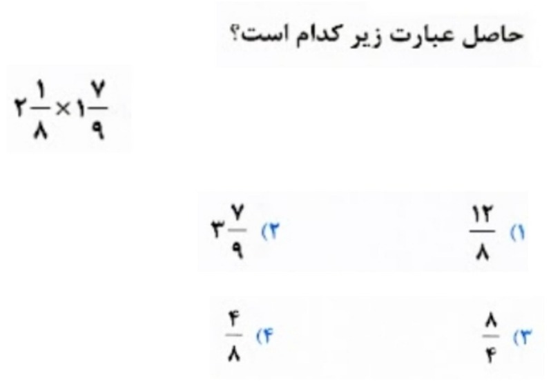 دریافت سوال 12