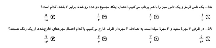 دریافت سوال 4