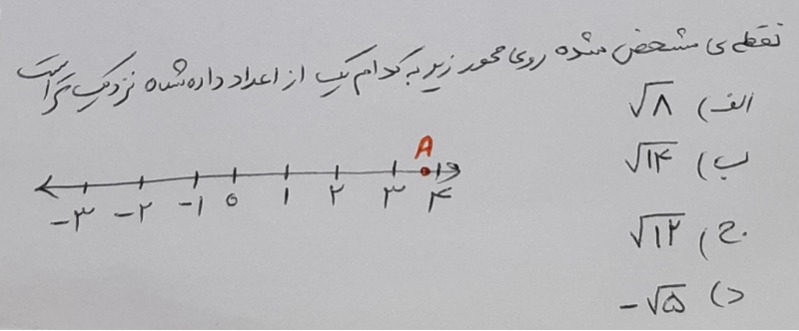 دریافت سوال 17