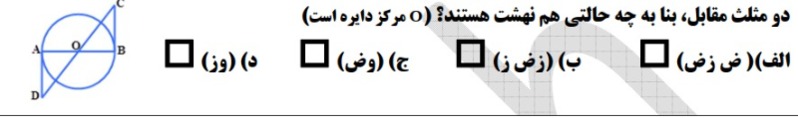 دریافت سوال 13