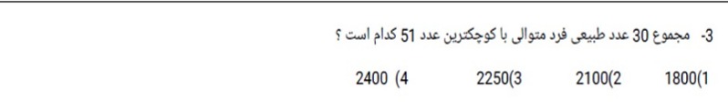 دریافت سوال 23