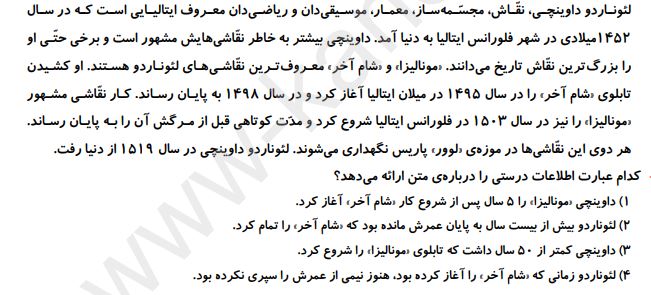 دریافت سوال 41