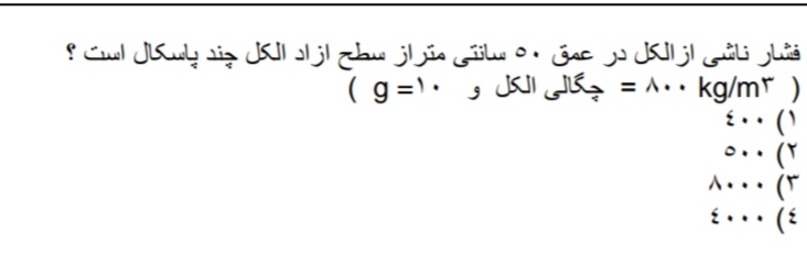 دریافت سوال 15