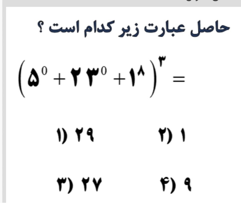 دریافت سوال 13