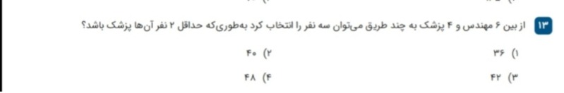 دریافت سوال 13