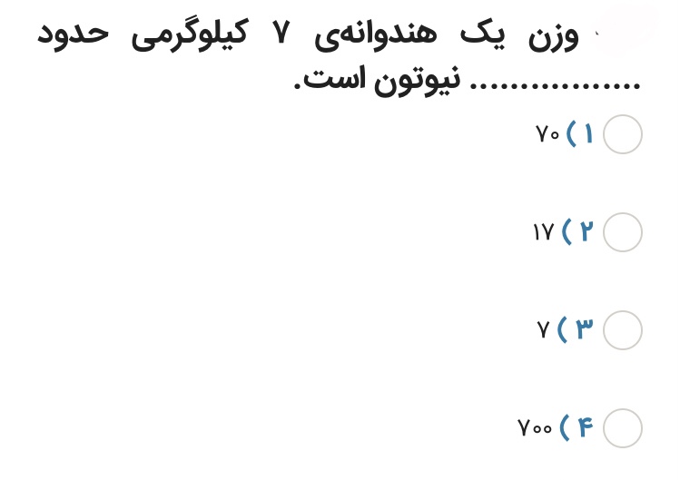 دریافت سوال 3