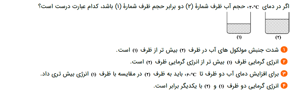 دریافت سوال 2