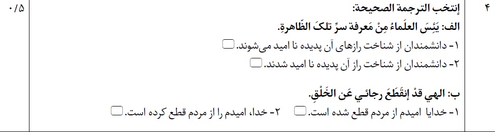 دریافت سوال 4