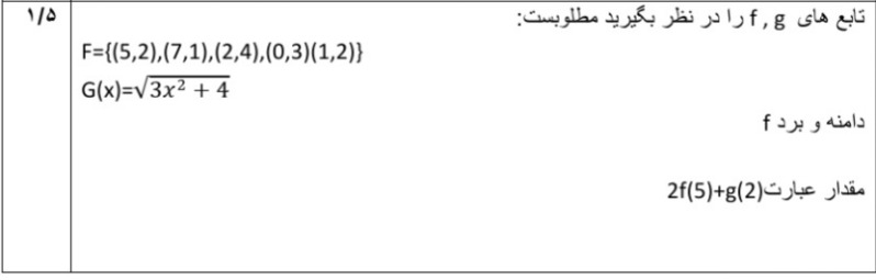 دریافت سوال 10