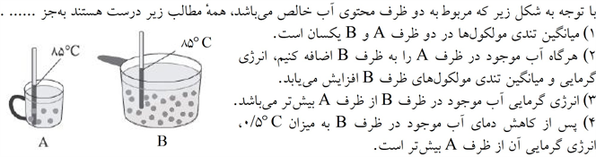 دریافت سوال 14