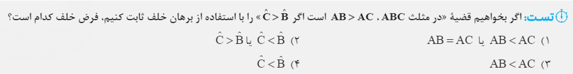 دریافت سوال 8