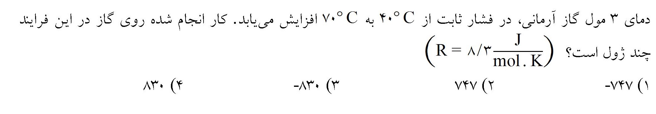 دریافت سوال 36