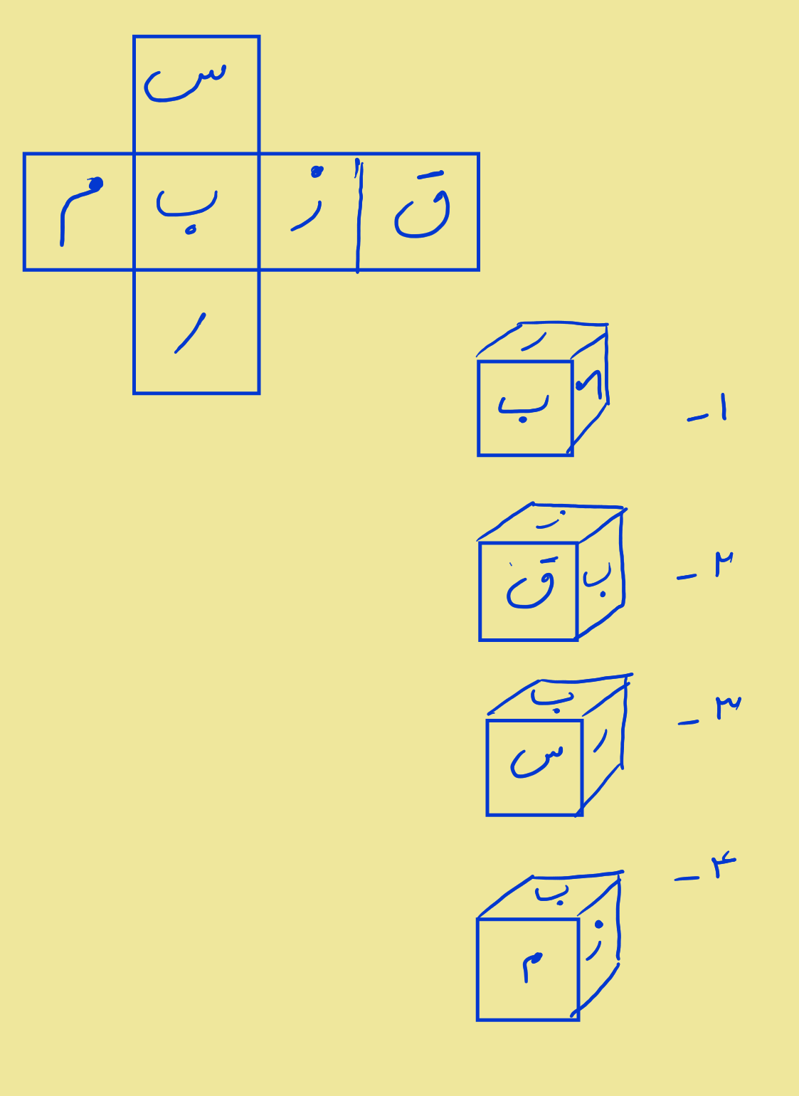 دریافت سوال 8