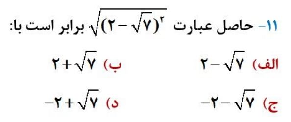 دریافت سوال 13