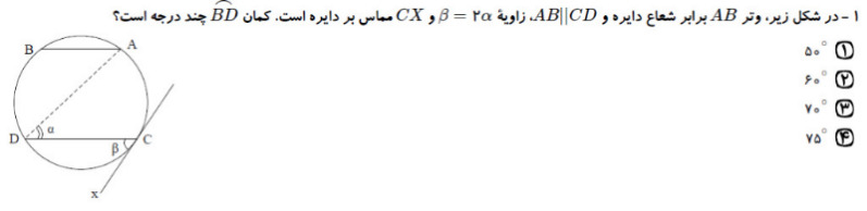 دریافت سوال 1