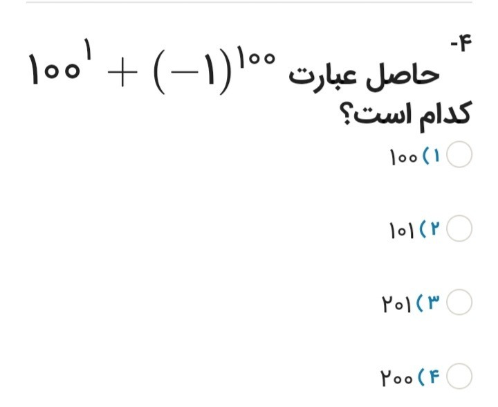 دریافت سوال 16