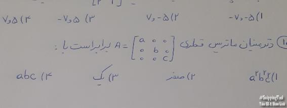 دریافت سوال 10