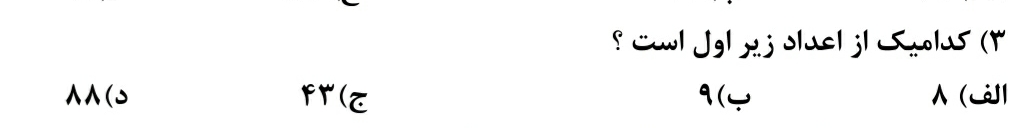 دریافت سوال 26