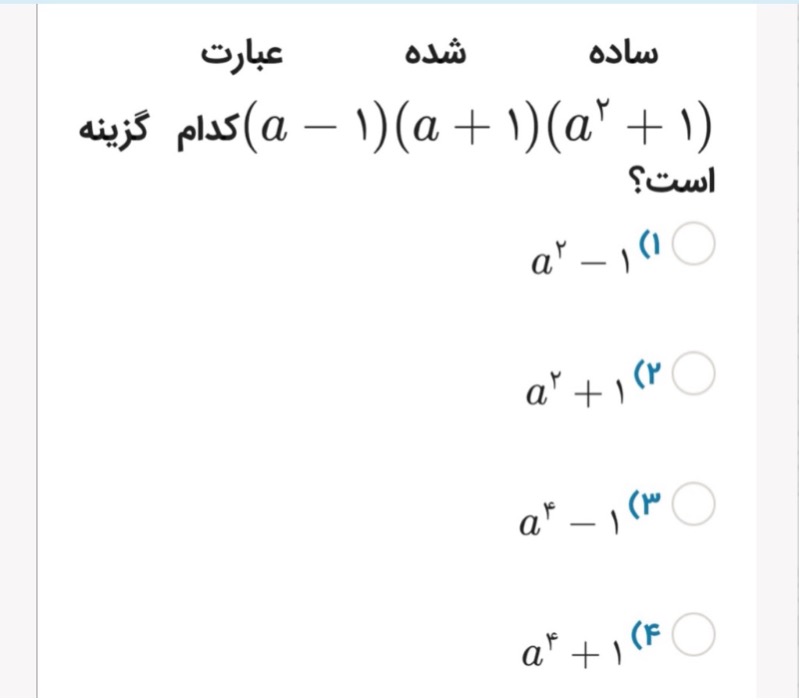 دریافت سوال 1