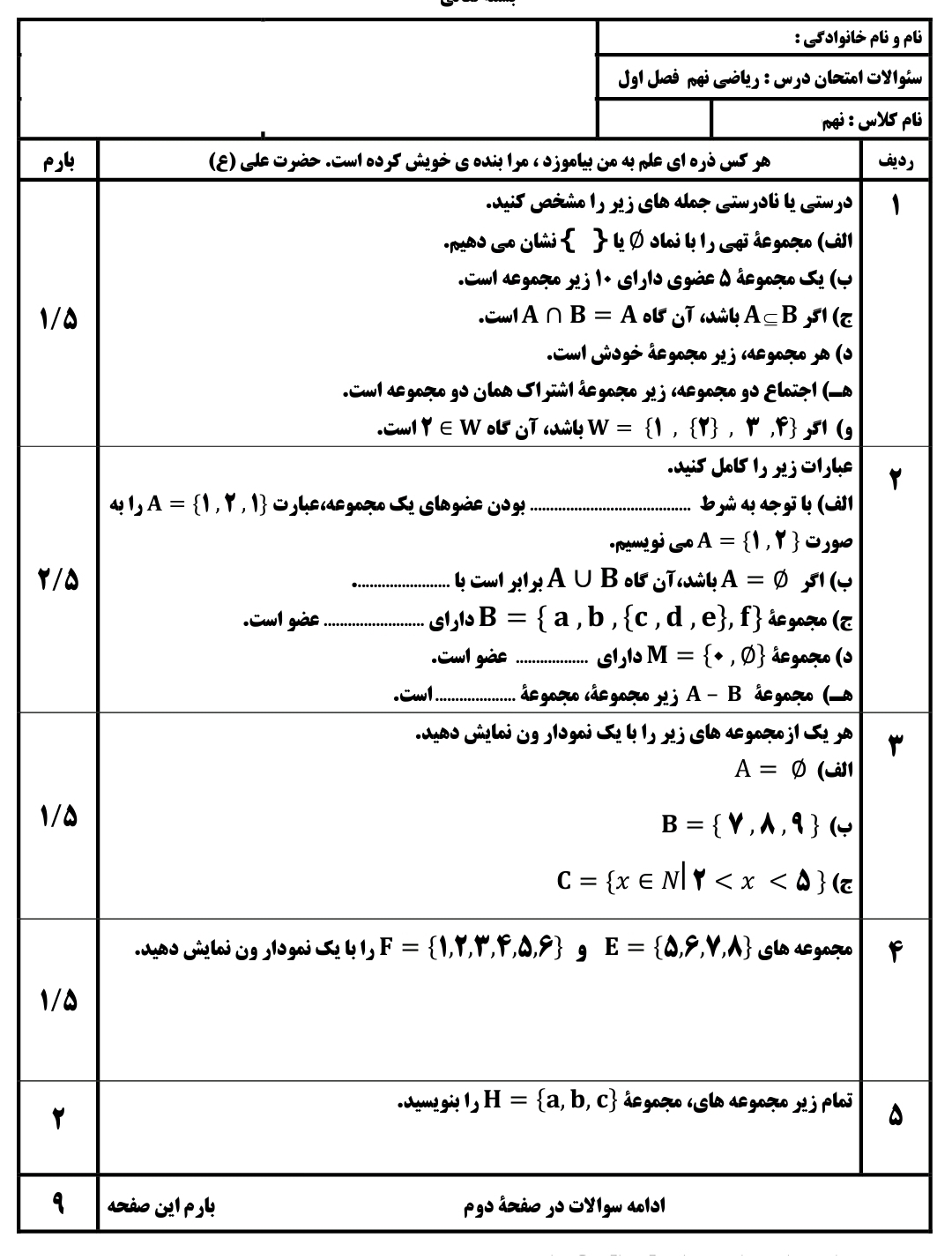 دریافت سوال 1