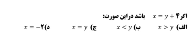 دریافت سوال 18