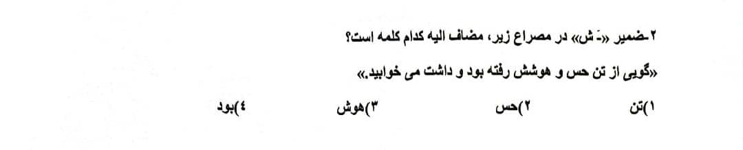 دریافت سوال 2