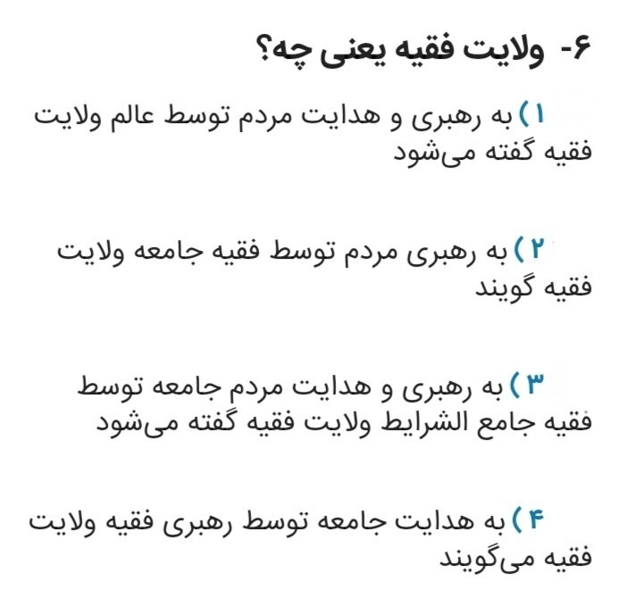 دریافت سوال 6