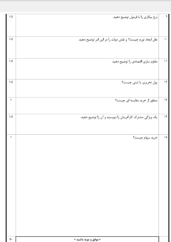 دریافت سوال 2