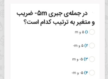 دریافت سوال 4