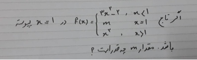 دریافت سوال 38