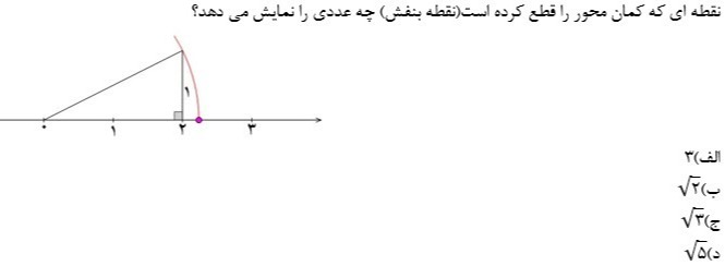 دریافت سوال 5