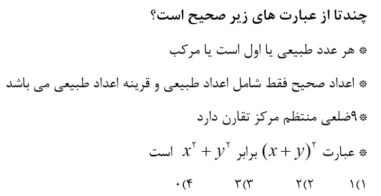 دریافت سوال 1