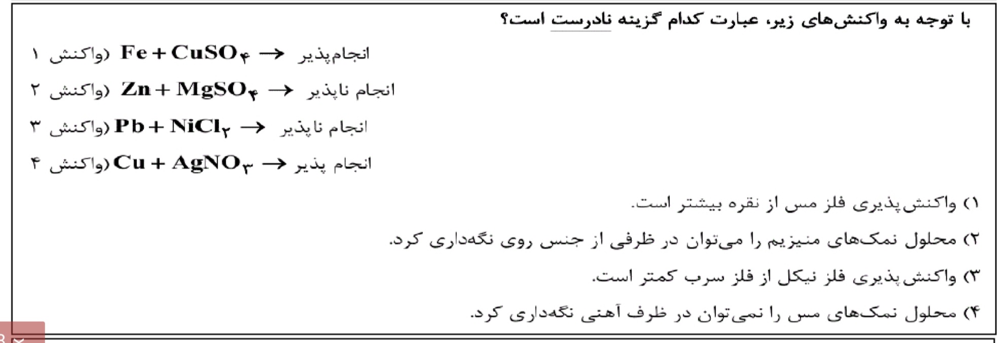 دریافت سوال 5