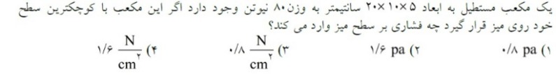 دریافت سوال 24