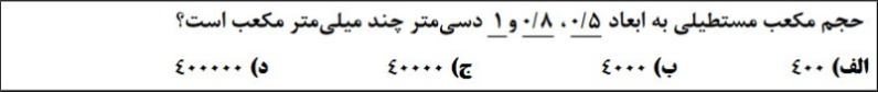 دریافت سوال 9