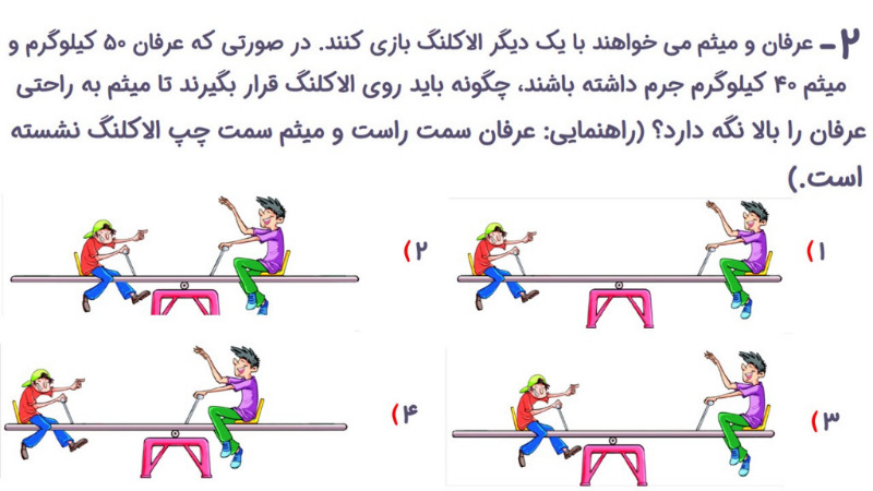 دریافت سوال 2