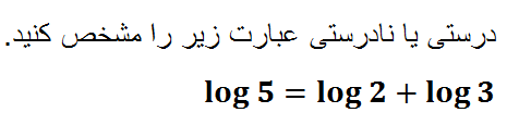 دریافت سوال 6