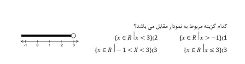 دریافت سوال 8