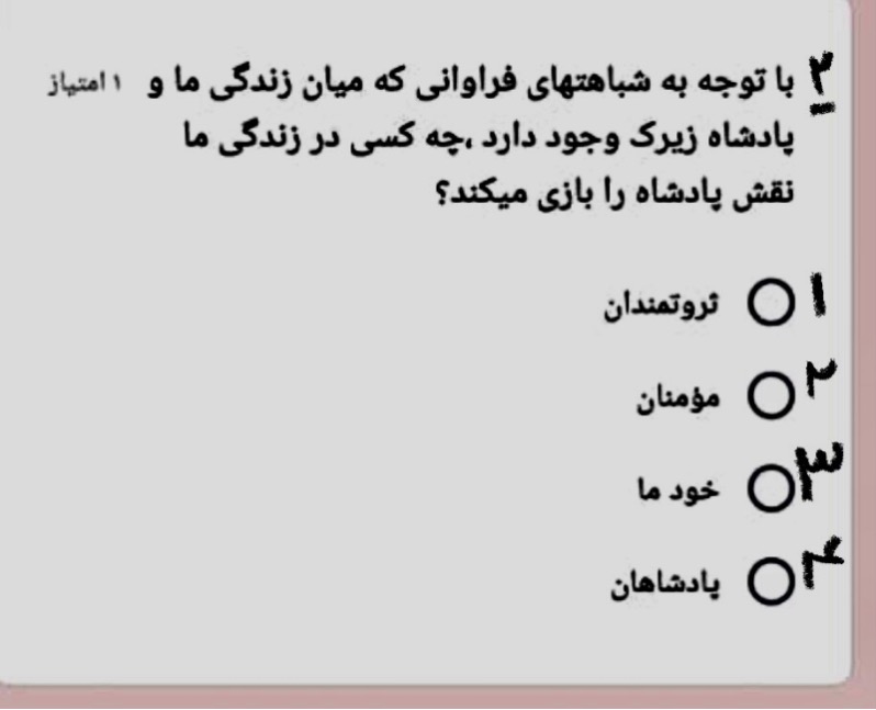 دریافت سوال 2