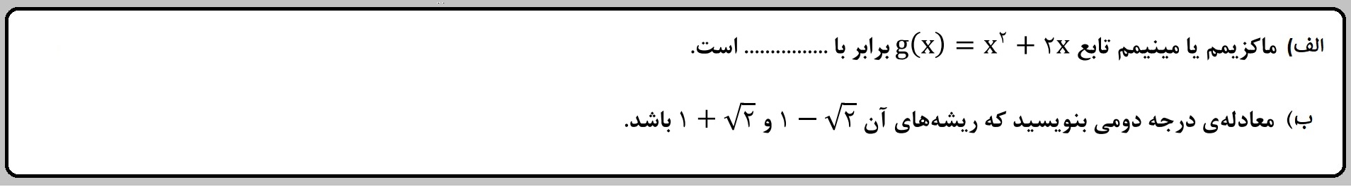 دریافت سوال 2