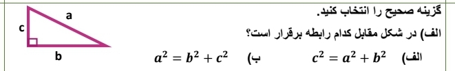 دریافت سوال 21