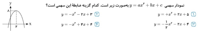 دریافت سوال 20