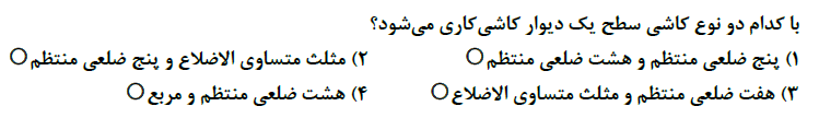 دریافت سوال 7