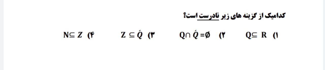 دریافت سوال 12