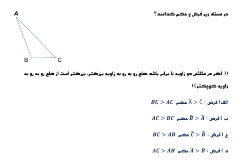 دریافت سوال 9