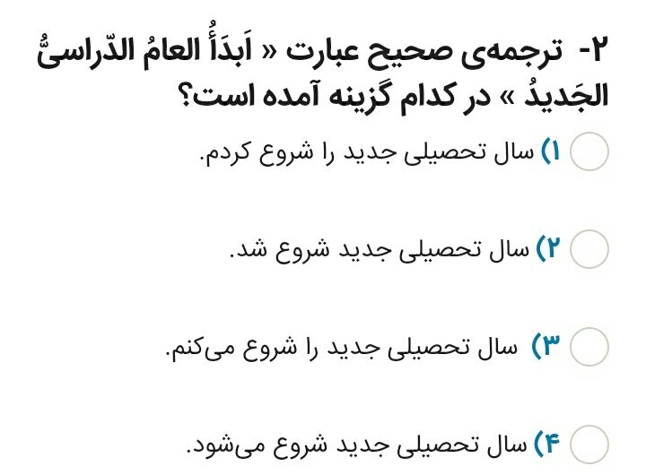 دریافت سوال 2