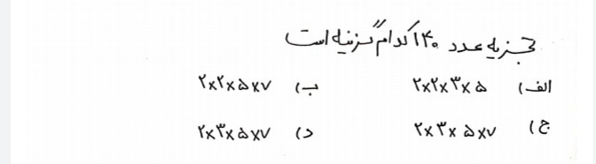 دریافت سوال 7