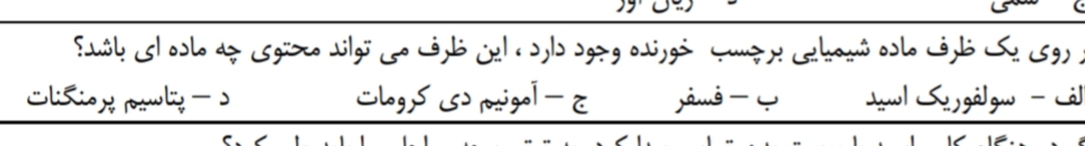 دریافت سوال 9