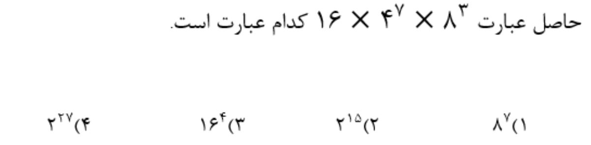 دریافت سوال 30