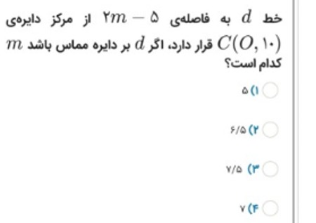 دریافت سوال 31